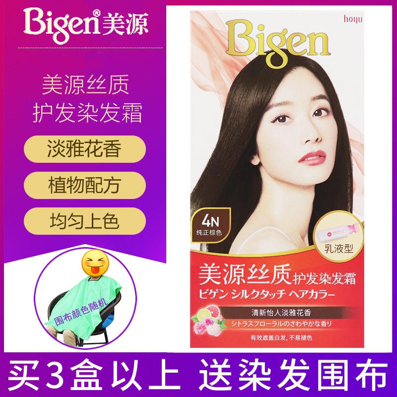 日本美源丝质护发染发剂霜植物女自己在家染发膏2023新款流行色