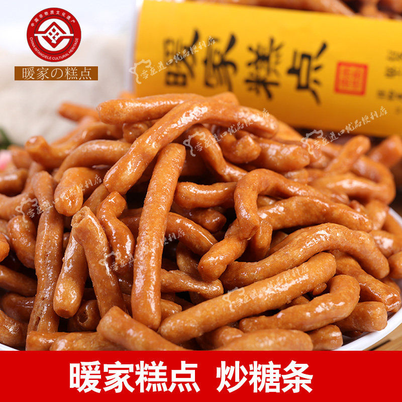 3个包邮 山东小吃 暖家炒糖条 黄金条320g 散子传统小时候的味道