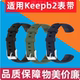 适用于Keep手环b2腕带表带替换Keep b2智能运动手环配件非原装