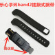 适用乐心手环band2腕带替换带2代插拔式表带环带智能运动新款腕带