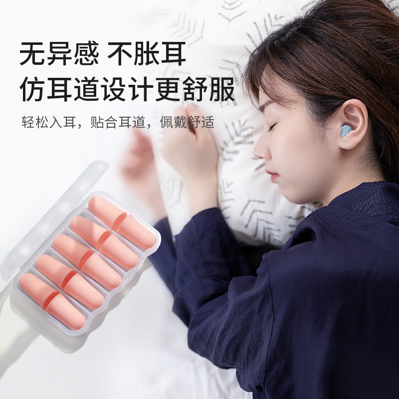 维优净耳塞防噪音睡眠超级隔音神器睡觉专用学生防打呼噜降噪静音