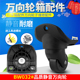 BW032#ito拉杆箱行李箱轮子配件旅行箱包维修皮箱万向轮箱包配件