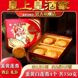 广州传统酒家月饼礼盒装送礼水果蓉月饼多口味哈密瓜凤梨蛋黄中秋