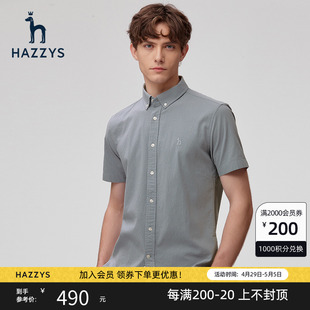 【泡泡纱】Hazzys哈吉斯夏季男士休闲衬衣上衣短袖衬衫外套潮