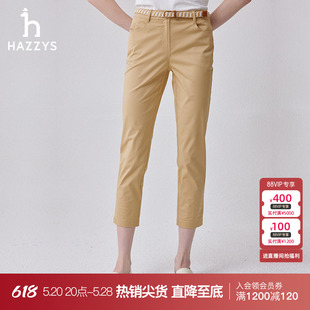 【商场同款】Hazzys哈吉斯纯色九分小脚裤女2024年春夏新款休闲裤