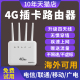 4G插卡路由器全网通可插卡随身wifi路由器cpe免宽带插SIM卡流量上网免宽带上网卡农村5g插卡转wilf热点2024