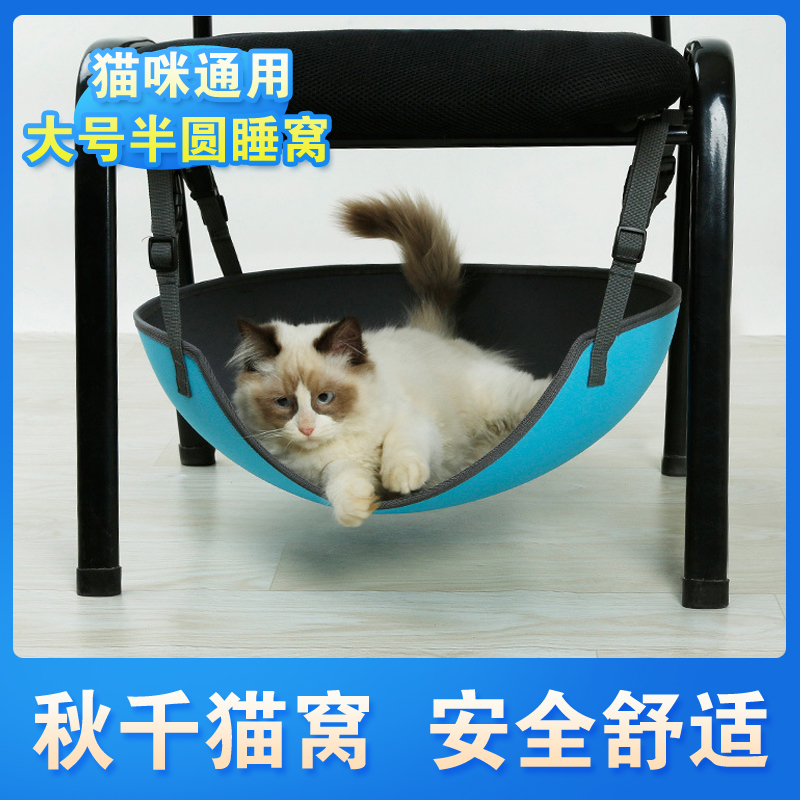 大号四季猫咪吊床双面宠物垫EVA椭圆猫窝秋千铁笼椅子猫吊窝夏季在类目 宠物/宠物食品及用品, 猫/狗日用品, 窝/屋/帐篷中 - 来自Buy2taobao.com提供专业的淘宝代购服务