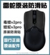 Razer雷蛇炼狱蝰蛇V3PRO防滑贴原装毒蝰V2PRO原装电竞吸汗防滑贴