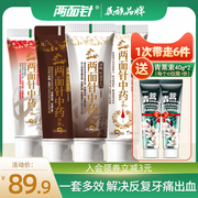 Two-sided acupuncture Chinese medicine pain-relieving toothpaste relieves gum bleeding, swelling and pain, protects the periodontal from getting angry