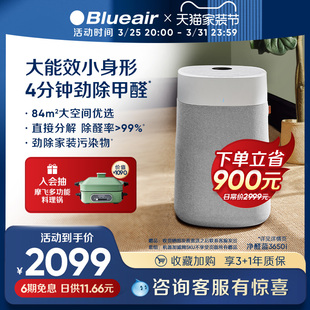 Blueair空气净化器净醛蓝3650i除醛小巨人