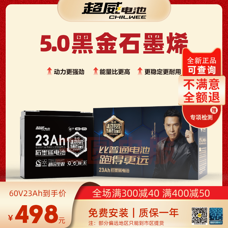 超威黑金石墨烯电池48V60V72