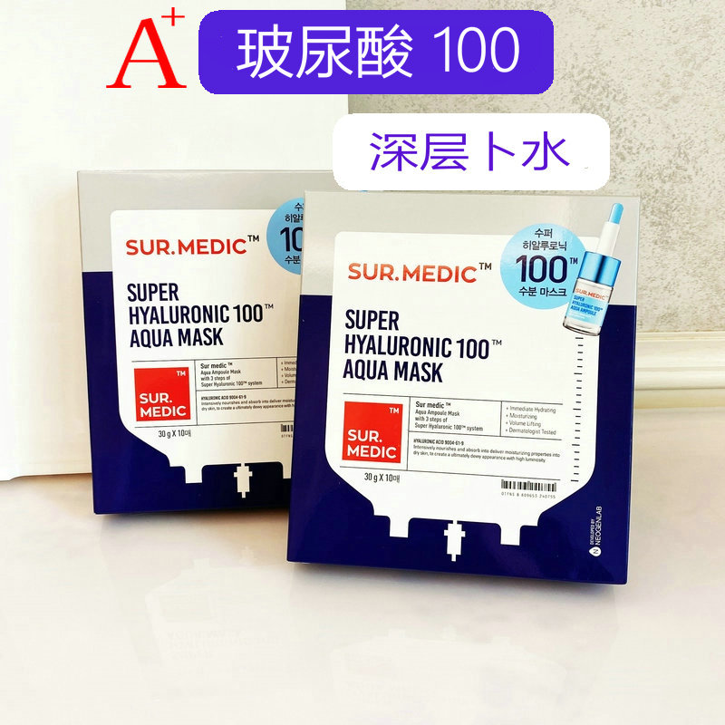 正品韩国sur.medic+面膜补水100%锁水超级纯玻尿酸面膜甩不掉