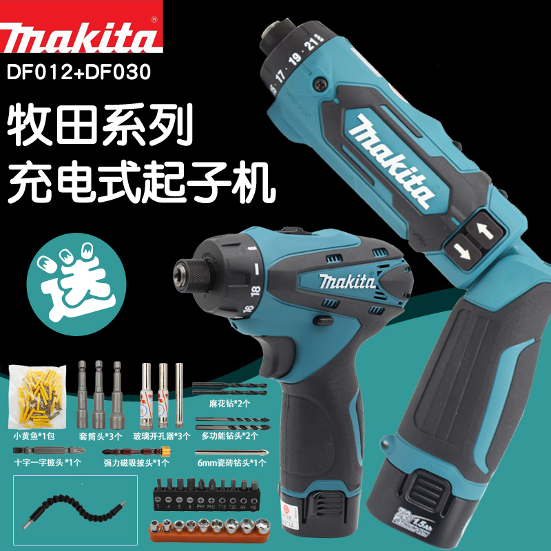 日本牧田充电式起子机030 家用装修电动螺丝刀工具工业大功率电钻在类目 五金/工具, 电动工具, 电钻中 - 来自Buy2taobao.com提供专业的淘宝代购服务