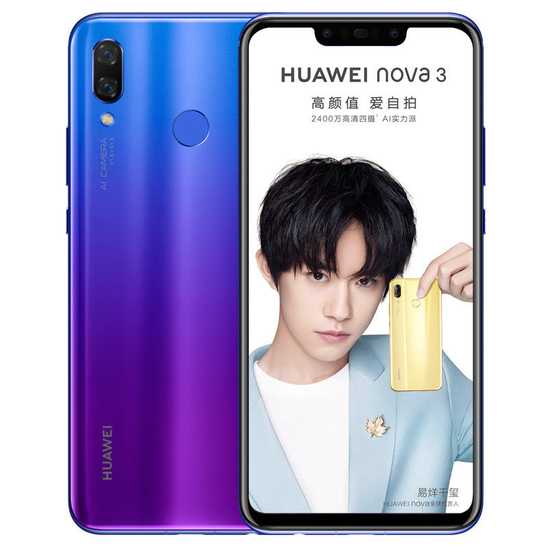 huawei/华为nova3e全面刘海屏八核全网通4g游戏便宜安卓智能2手机