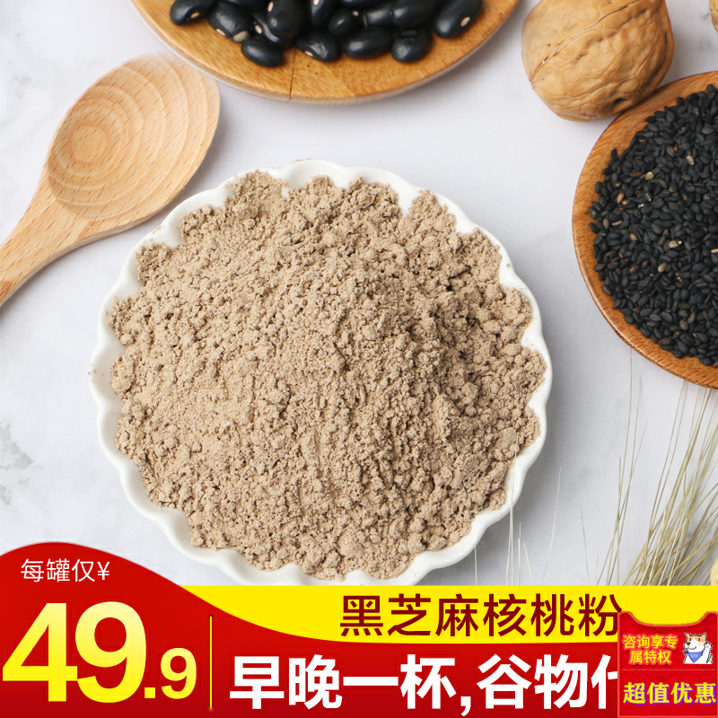 百花妃黑芝麻核桃粉黑豆粉芝麻糊即食代餐粉五谷杂粮营养早餐食品|ruв категории кофе/хлопья/напиток, натуральный порошок питание - от Buy2taobao.com для оказания профессиональной услуги покупки агента Taobao