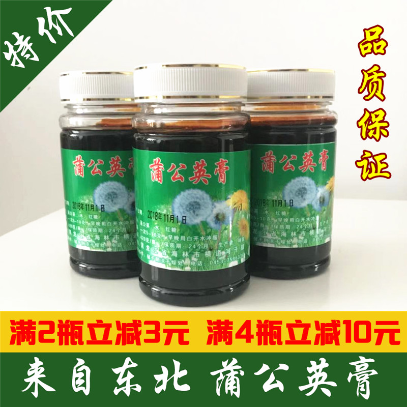 東北特産橫道河子野生婆婆丁膏去火純手工蒲公英膏包郵在類目 傳統滋補營養品, 其他傳統滋補品, 傳統滋補品其他中 - 來自Buy2taobao.com提供專業的淘寶代購服務