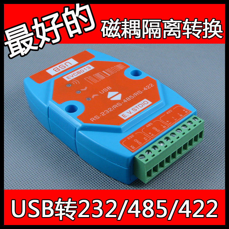 EVC8013三合一磁耦隔离转换器 USB转RS485/232/422在类目 3C数码配件, USB电脑周边, USB HUB/转换器中 - 来自Buy2taobao.com提供专业的淘宝代购服务