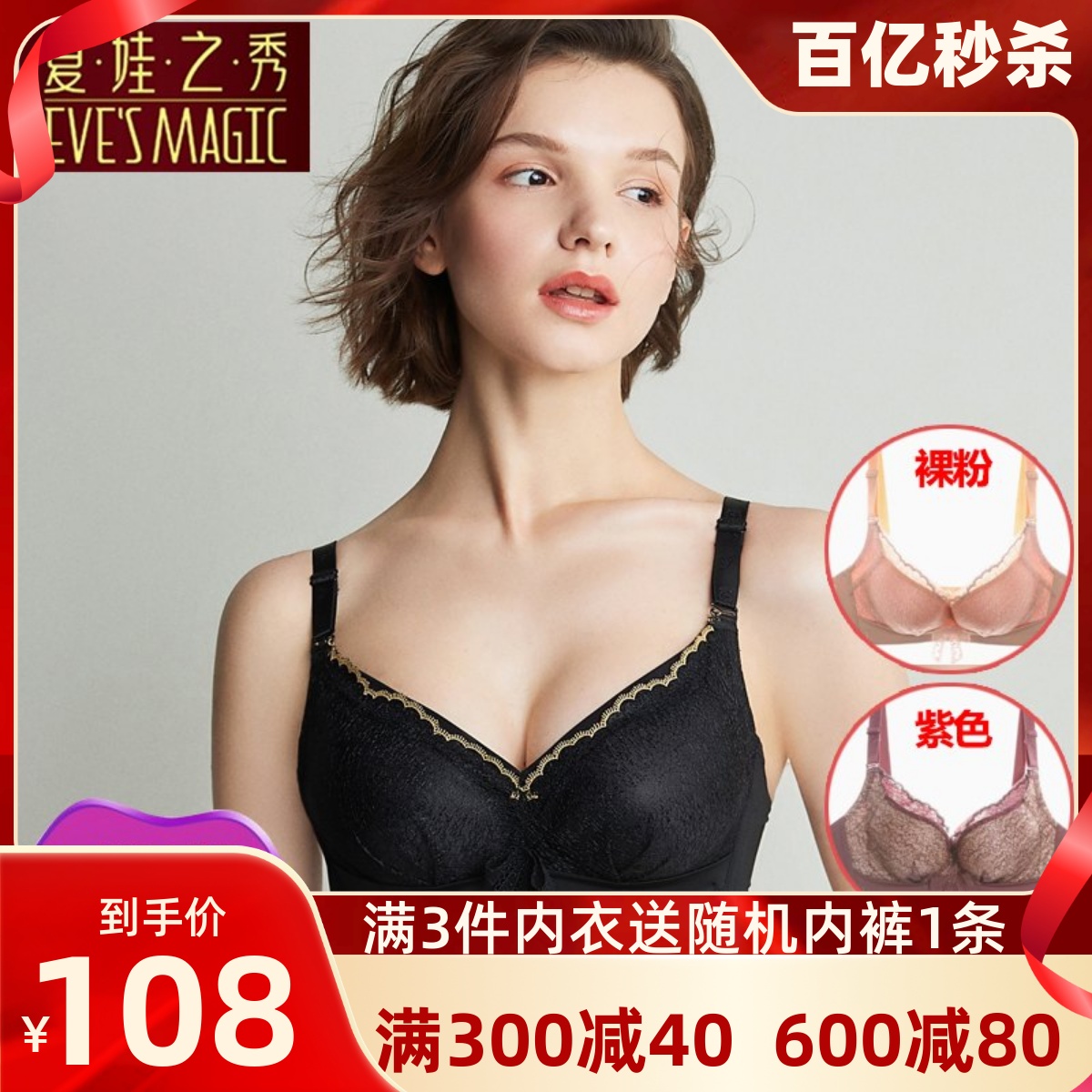 夏娃之秀官方正品硅胶小胸厚聚拢调整型内衣女收副乳无钢圈文胸