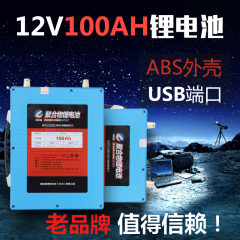 12V100AH锂电池 大容量聚合物逆变器氙气灯专用锂电池 12V锂电瓶