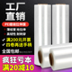 工业pe缠绕膜打包膜包装膜透明保鲜膜拉伸膜塑料保护薄膜商用批发