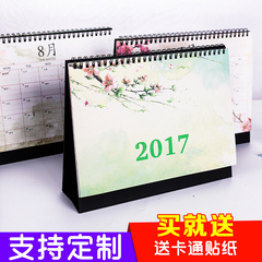 2016至2017年记事本中国风台历简约桌面日历diy计划本