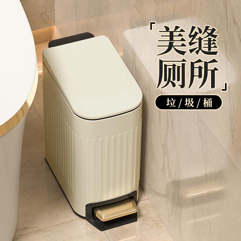 日本进口MUJIΕ轻奢夹缝不锈钢垃圾桶卫生间厕所脚踏式窄形小号6L