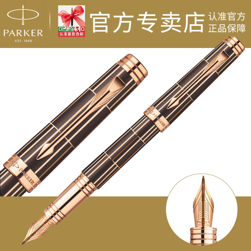 顺丰包邮 PARKER派克钢笔首席豪华巧克力玫瑰金夹墨水笔|msdalam kategori Kamus elektronik/buku kertas elektronik/alat tulis, pen/Instrumen bertulis, Pen - dari Buy2taobao.com untuk memberikan perkhidmatan ejen Taobao profesional membeli
