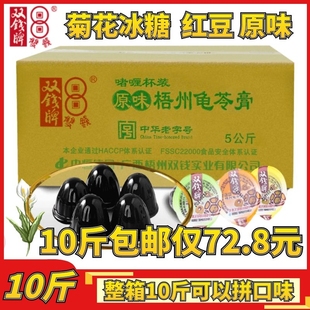 广西梧州双钱龟苓膏果冻原味红糖菊花零食果冻好吃低卡布丁5kg/箱