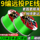 日本进口9编大力马钓鱼线大马力子线主线8编渔线12编pe路亚线正品