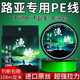 渔魄高端8编pe线路亚专用主线远投钓鱼线超顺滑大力马打黑纺车轮
