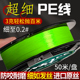 细峰超细pe线大力马鱼线0.4/0.6号主线8编钓鱼子线路亚不涨号渔线