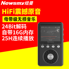 纽曼G4 发烧级MP3播放器APE 24bit无损音乐播放器便携HIFI播放器