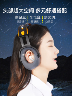 隔音耳罩睡觉专用降噪耳机架子鼓睡眠防噪音静音工业级工厂用防噪