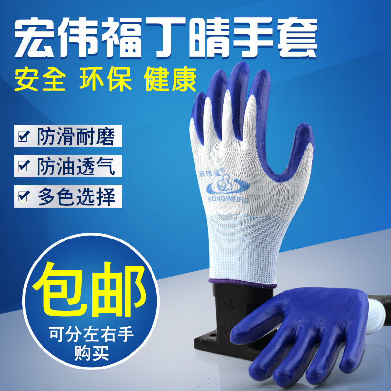 手套劳保耐磨丁晴浸胶防滑防水工作橡胶机械透气防护劳动手套包邮