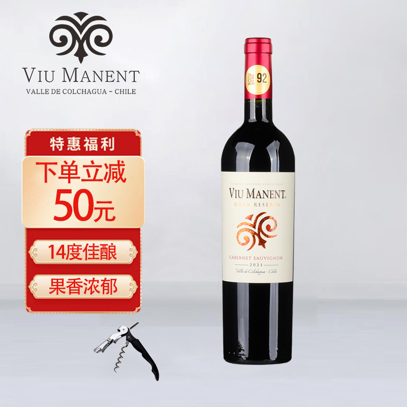 智利原瓶进口红酒威玛Viu Manent特级珍藏赤霞珠干红葡萄酒正品