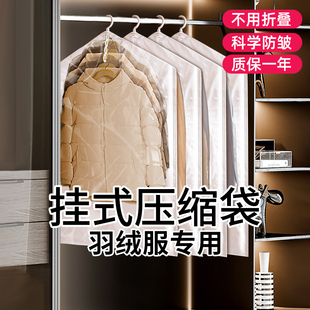 挂式抽真空压缩袋家用防潮防尘装冬季衣服羽绒服棉服专用收纳神器