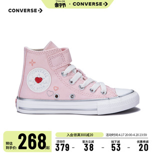 converse匡威儿童鞋女童爱心高帮帆布鞋2024新品宝宝鞋子A09119C