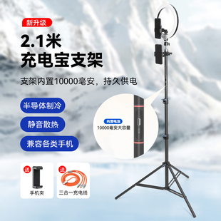 充电宝支架内置10000毫安锂电池直播三脚架手机散热器降温神器半导体制冷超静音冰封抖音快手直播卖货三角架