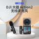 无线领夹式麦克风适用大疆 DJI Action4/3/ 2 Osmo灵眸运动相机