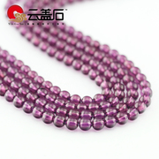 Shi Tianran collection-level cloud cover purple Wu Sanzhu vitreous bead beads handmade DIY insulation string accessories
