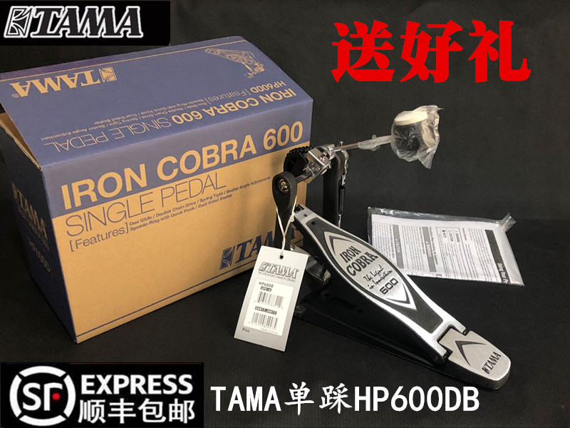 TAMA單踩踏板HP600D眼鏡蛇系列速度型架子鼓踩錘雙鏈條樂器配件在類目 樂器/吉他/鋼琴/配件, 樂器配件, 踏板中 - 來自Buy2taobao.com提供專業的淘寶代購服務