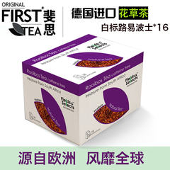 斐思18入白标路易波士 欧洲花草茶丝质三角立体包Firsttea