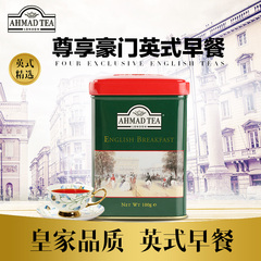 包邮 亚曼100g英式早餐茶进口方罐散装英式红茶茶叶AHMAD TEA