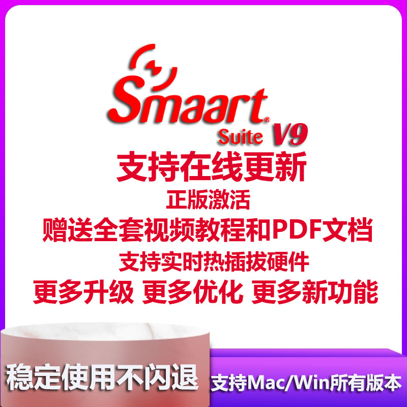 斯玛特Smaart V9 软件教程线阵音响粉红噪音测量声场啸叫延时测量