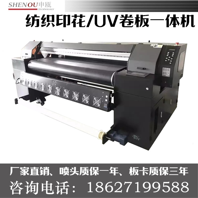 UV平板卷材噴繪機 紡織印花打印 玻璃KT板軟膜皮革PVC 戶外寫真機在類目 辦公設備/耗材/相關服務, 其他打印設備, 寬幅打印機中 - 來自Buy2taobao.com提供專業的淘寶代購服務