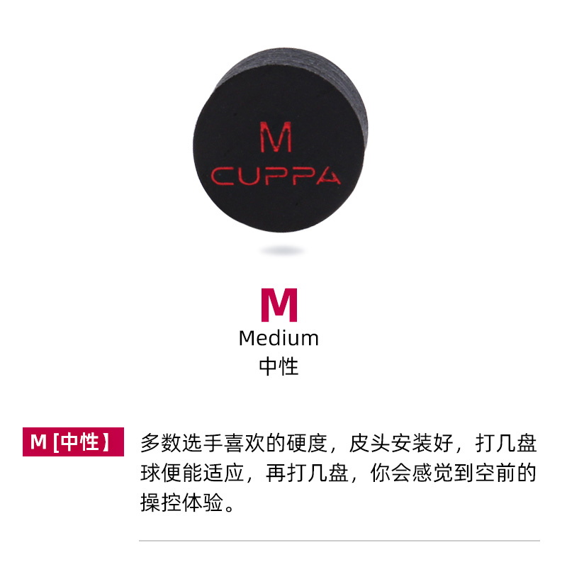 CUPPA中式黑八美式九球台球杆职业级多层高弹皮头桌球杆配件