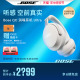 Bose QC消噪耳机Ultra 无线蓝牙降噪耳机头戴式 空间音频