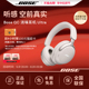 Bose QC消噪耳机Ultra 无线蓝牙降噪耳机头戴式 空间音频