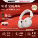 Bose QC消噪耳机Ultra 无线蓝牙降噪耳机头戴式 空间音频