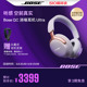 Bose QC消噪耳机Ultra 无线蓝牙降噪耳机头戴式